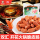双汇餐饮脆皮肠180g 3袋火锅开花脆皮肠小烤肠整箱批发小香肠