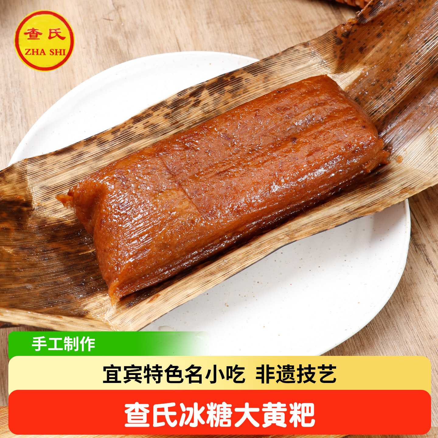 查氏冰糖黄粑四川宜宾特产手工富油黄粑糯米竹叶黄粑传统糕点小吃