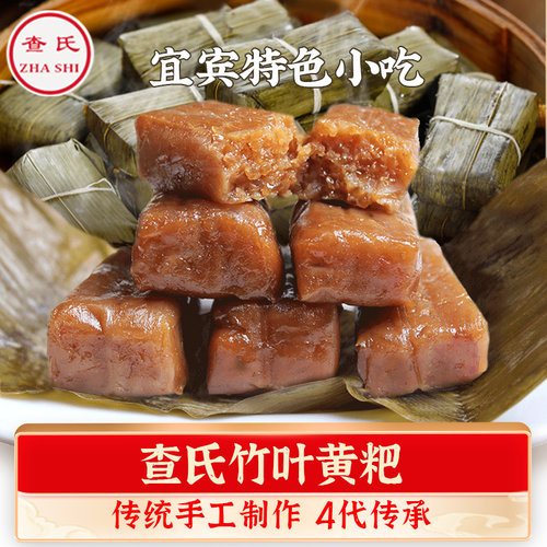 宜宾特产查氏竹叶黄粑富油黄粑