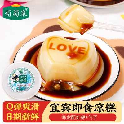 四川宜宾葡萄泉即食凉糕碗装