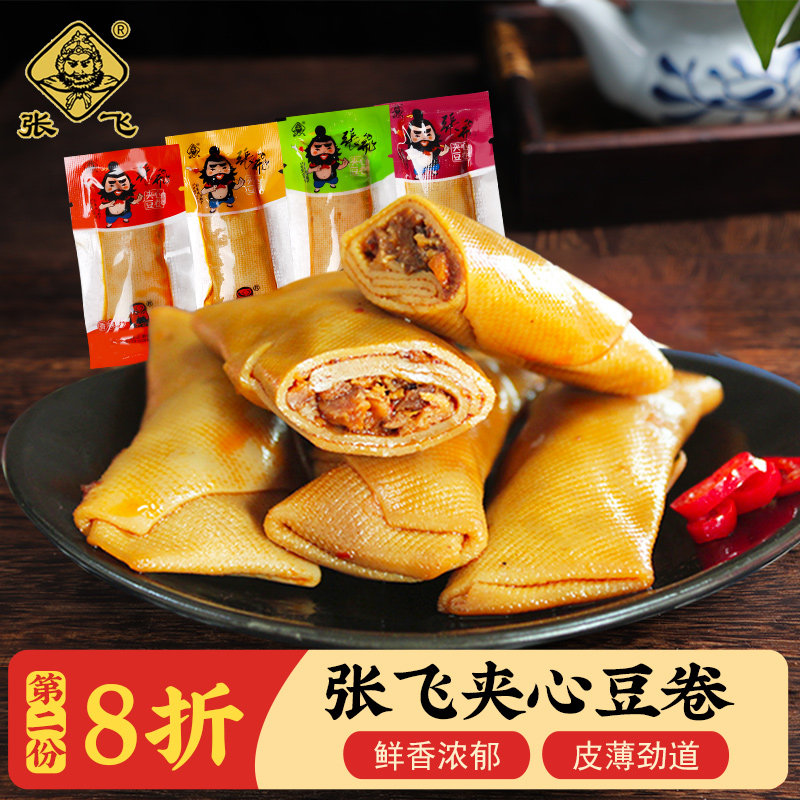 张飞夹心豆卷手撕豆干手磨豆腐干四川特产小包装零食小吃休闲食品