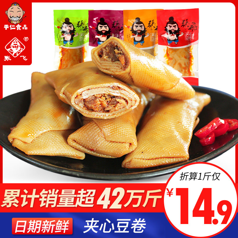 张飞豆干夹心豆卷四川成都特产手撕豆干小包装小零食手磨豆干香辣