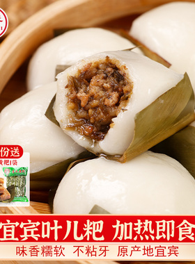 四川宜宾特产查氏叶儿粑芽菜肉馅猪儿粑450g袋装加热即食传统糕点