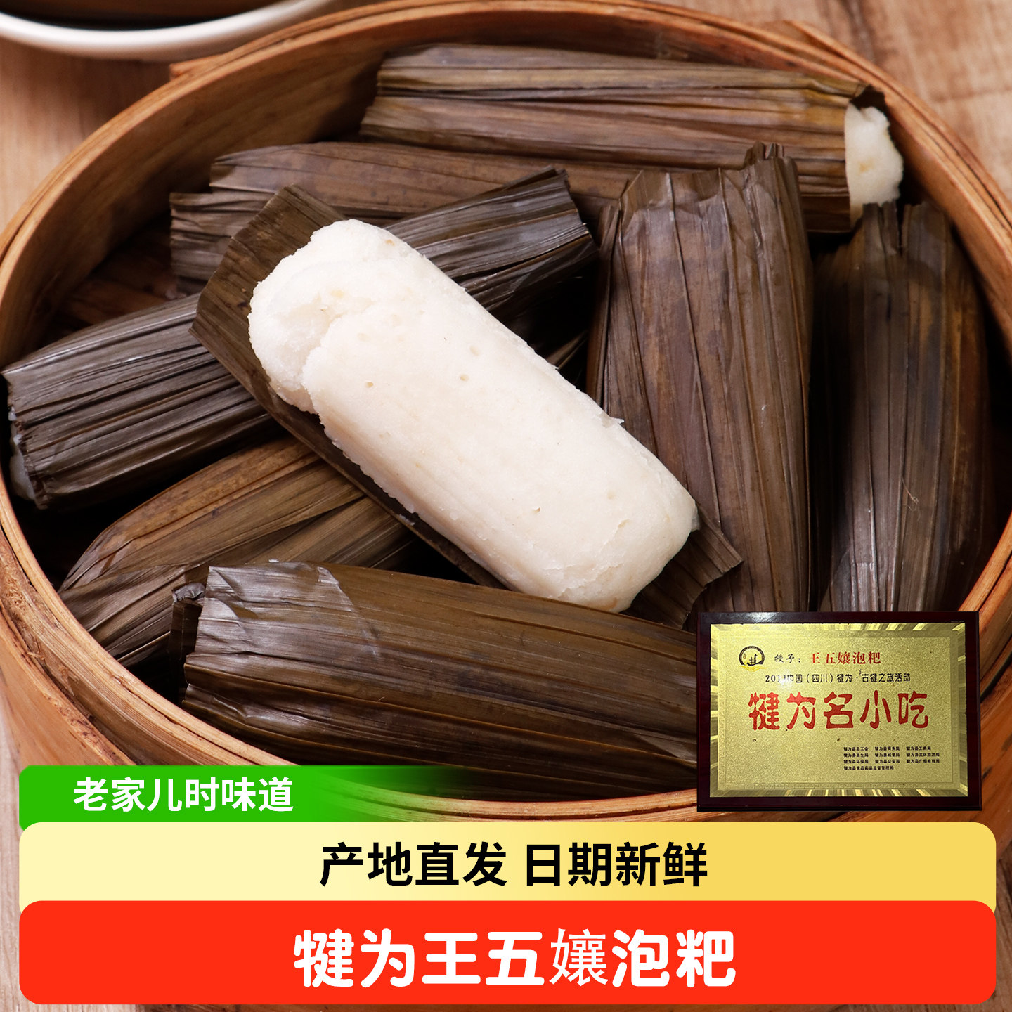 乐山直发 犍为王五娘清溪泡粑叶儿粑 手工油冻粑袋装早餐传统糕点