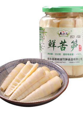 四川叙永画稿溪清水鲜苦笋尖罐头