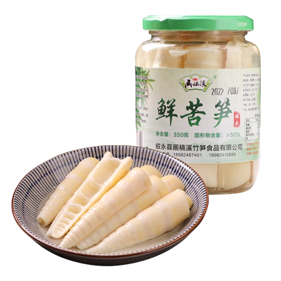 四川叙永画稿溪清水鲜苦笋尖罐头