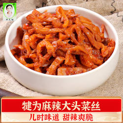 犍为龙孔毕大姐大头菜丝麻辣80g*8袋榨菜下饭菜四川特产酱腌咸菜