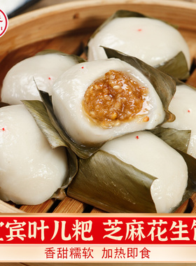 查氏宜宾叶儿粑花生芝麻馅四川特产猪儿粑芽菜肉馅鸭儿粑袋装450g