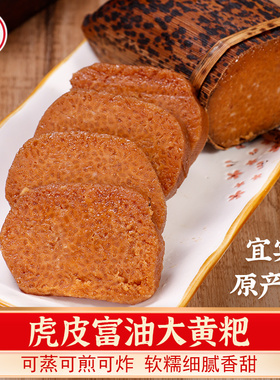 查氏虎皮富油大黄粑四川宜宾笋壳黄粑焖笼枕头黄粑袋装糯米竹叶糕