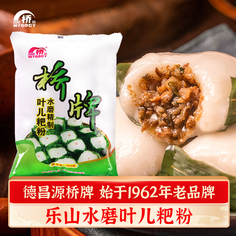 乐山特产桥牌水磨叶儿粑粉900g