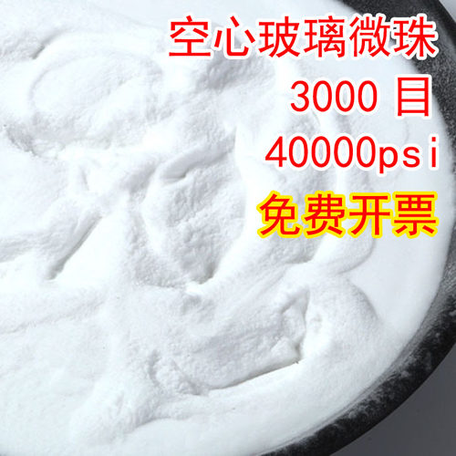 空心玻璃微珠优质白空心陶瓷微珠球塑料橡胶填充剂空心微珠粉k32