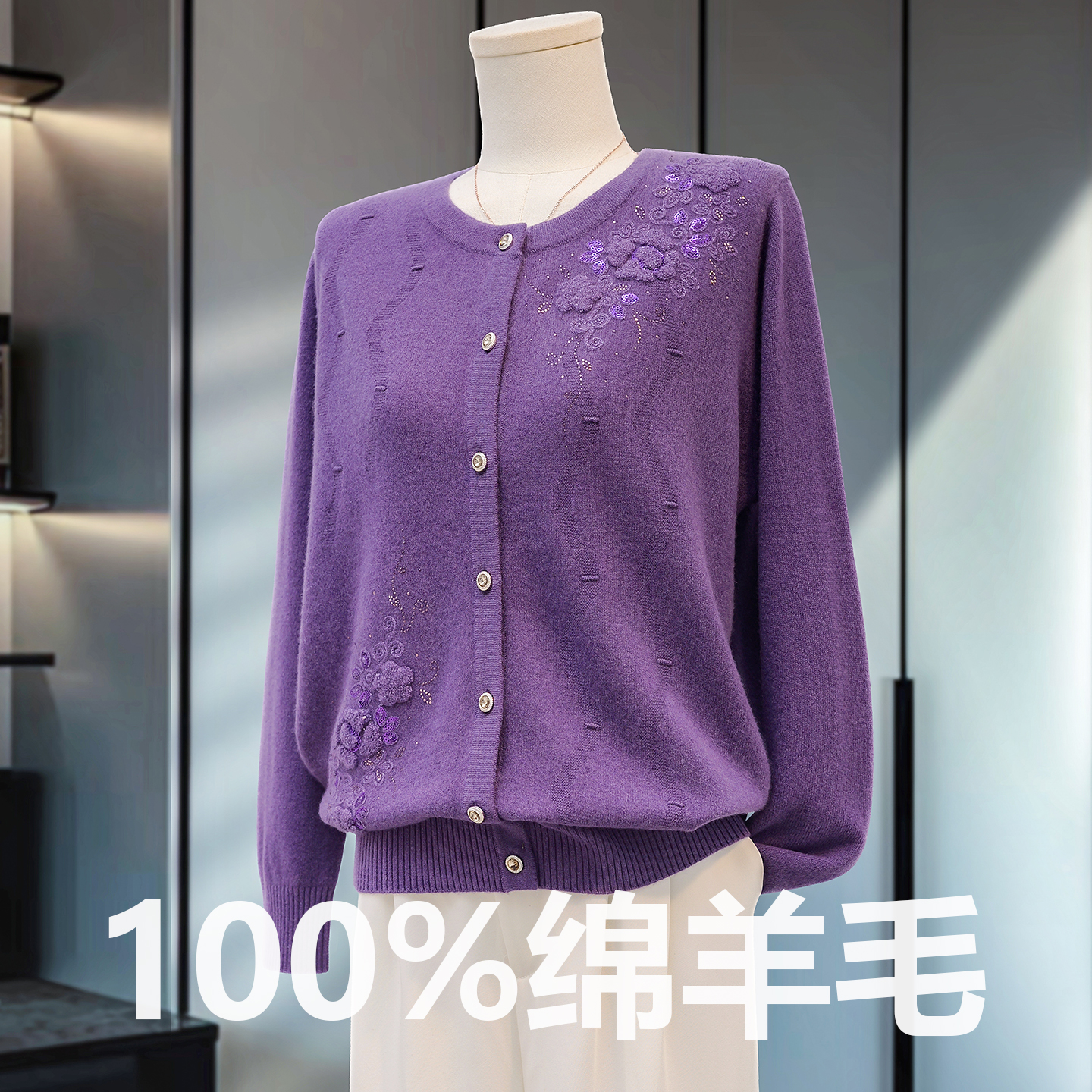 时尚中老年女装100%全羊毛针织开衫洋气妈妈冬装纯色绣花外套新款