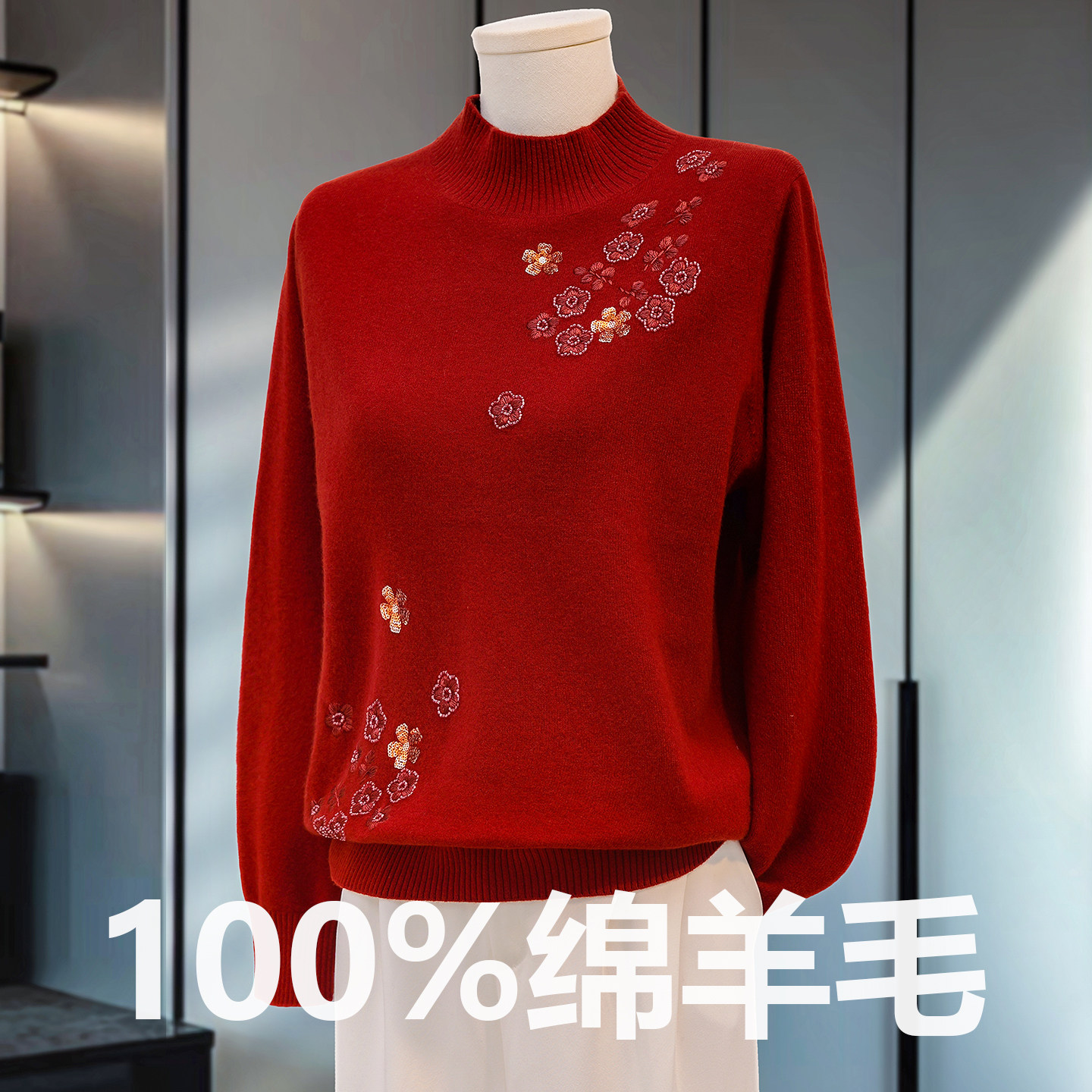 100%纯羊毛妈妈冬装洋气套头针织衫50岁中老年女冬季衣服上衣高贵