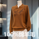上衣服 宽松旗袍领毛衣中老年人女打底衫 妈妈冬装 高端100%纯羊毛衫
