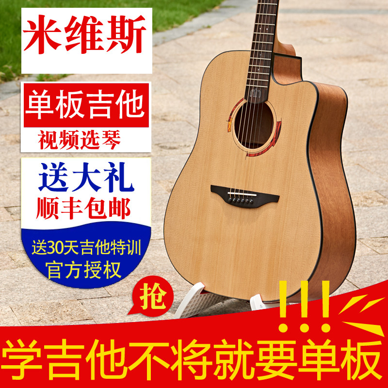 nightwish米维斯s民谣单板吉他41寸40寸初学者学生男女电箱吉他