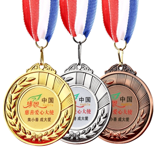 奖牌定做金属奖牌挂牌定制马拉松运动会金牌制作儿童奖品纪念奖章