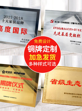 铜牌定做定制公司门牌广告牌不锈钢招牌腐蚀钛金牌匾制作标牌挂牌