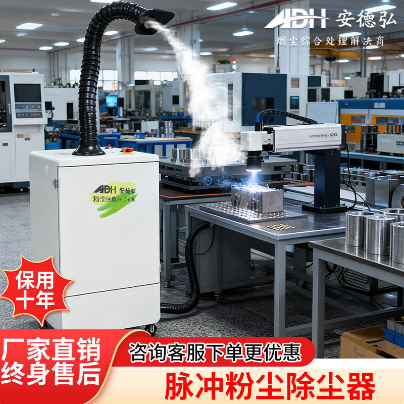 激光金属打标脉冲粉尘除尘器