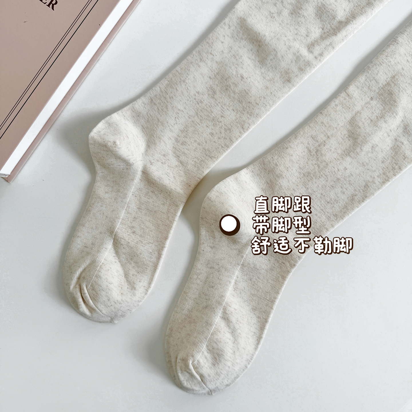秋冬薄绒棉平板简约百搭连裤袜直角跟舒适不勒脚带脚型咖色打底裤