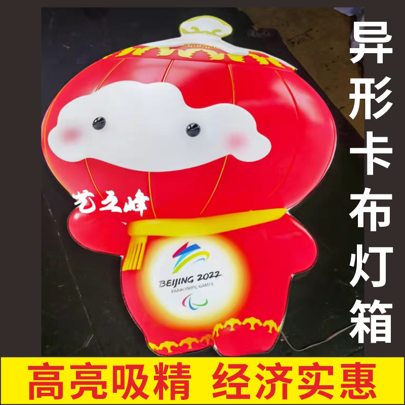 异形卡布灯箱创意无边框炫彩软膜双面发光广告牌悬挂式定制型材图片