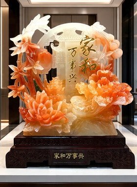 家和万事兴牡丹摆件客厅玄关