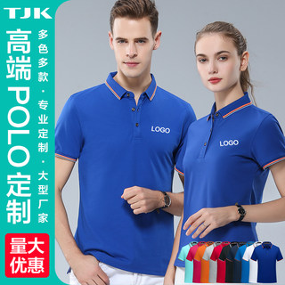 定制POLO衫翻领班服文化广告衫同学聚会DIY印字夏季短袖工作服