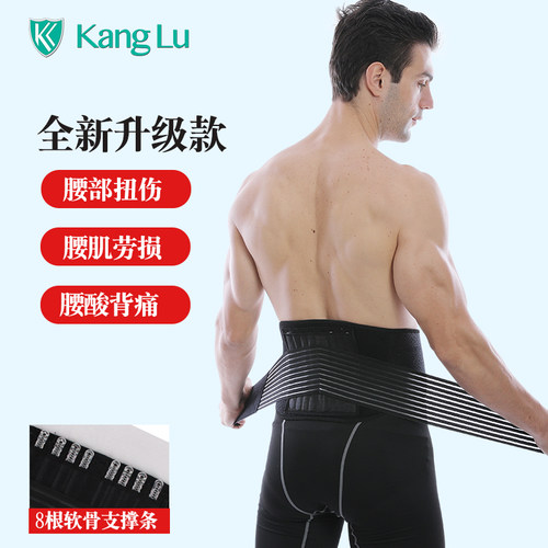 运动护腰健身训练男女篮球跑步