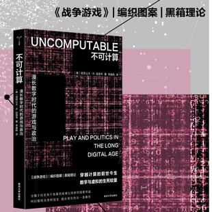 不可计算 亚历山大·R.加洛韦 编著 守望者 南京大学出版社 9787305284465