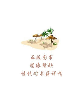 小恐龙米诺斯· 1 想要一个小宠物 伍特•克劳泽,程玮 编著 南京大学出版社 9787305246579