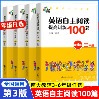 英语自主阅读提高训练100篇