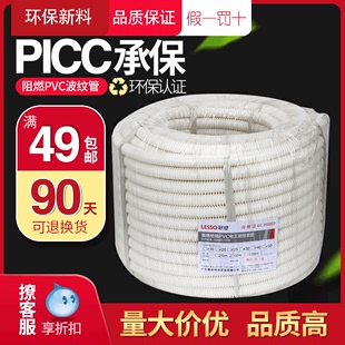 PVC穿线波纹管16 50mm阻燃线管电线穿电线软管