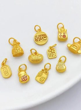 铜金吊坠保色古法金铜钱福牌元宝吊坠招财挂件3d手工diy饰品串珠