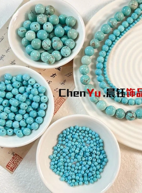天然 松石2-10mm散珠子手链项链流苏编织隔珠DIY串珠配件材料
