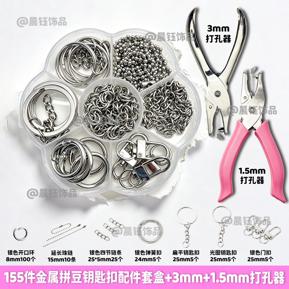 DIY手工银色金属拼豆配件盒弹簧