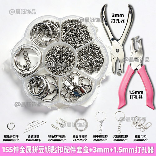 DIY手工银色金属拼豆配件盒弹簧