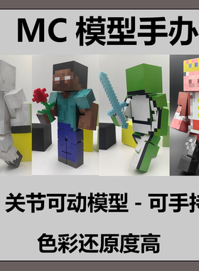 我的世界实体303dream猪神him模型手办MC周边节日礼物