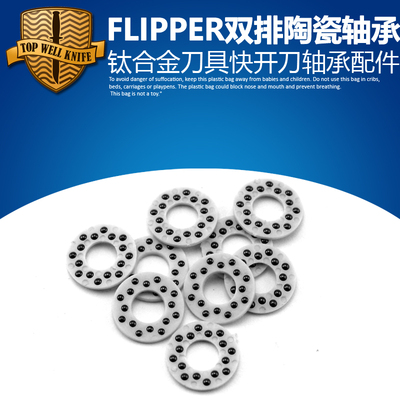 flipper 陶瓷滚珠轴承 熊头Shirogorov flipper快开鳍系统配件