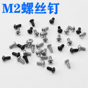 M2螺丝钉 不锈钢T6梅花螺丝钉 折刀背夹螺丝钉折叠刀背夹螺丝钉