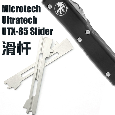 UTX-85滑杆OTF弹簧开关配件