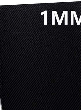 刀鞘K板KYDEX碳纤板 DIY刀鞘材料 K板热塑板 碳纤哑光斜纹刀鞘