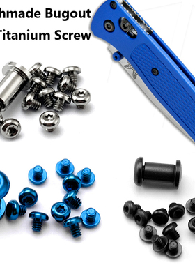 蝴蝶535刀柄螺丝配件 钛合金刀配件螺丝钉 Bugout 535刀配件改装