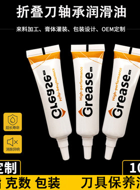 轴承润滑油脂 刀具开合轴承润滑油FLIPPER开合垫片闭合开关润滑膏