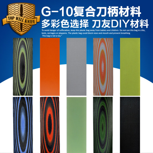 小直刀柄材料专用刀具