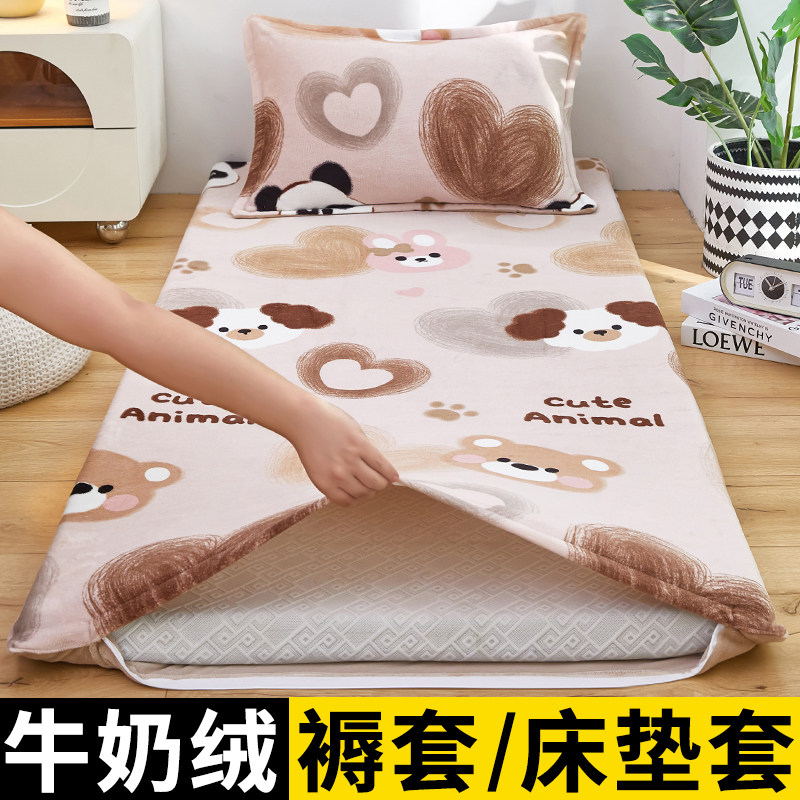 冬季牛奶绒褥子套床垫套床包珊瑚绒学生宿舍单人褥罩加绒垫被套