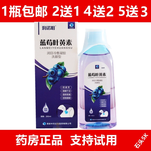 Чистое уход за глазами черника