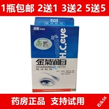 Tianjian Buddha ci jinjun Eye Drink Eye Drink Eye Dystring Eye Geats Legbitor, сухой глаз, Trifad, усталость от просты