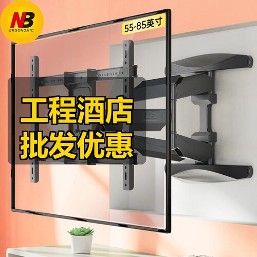 nb电视机支架挂架nb电视伸缩挂架