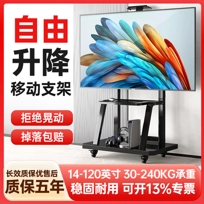 电视机落地可移动一体机移动支架