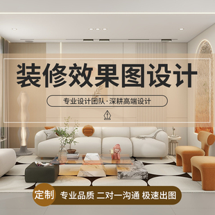 3D效果图制作CAD代画施工画图装修室内设计3dmax建筑景观制图代做