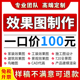 室内设计效果图制作小户型方案全屋全景家装 修设计图纸酷家乐代画